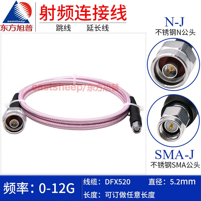东方旭普 高频转接线 DFX520-N/SMA-JJ-12G-5m 100根起订 (单位:根)