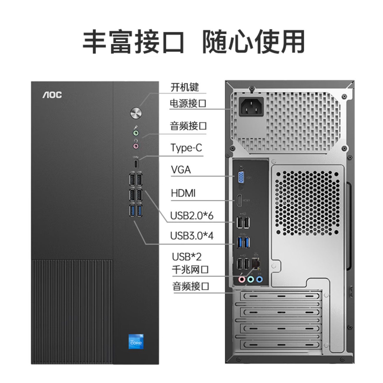 AOC台式机12/14代商用办公绘图设计师视频剪辑电脑台式主机全套整机 12代酷睿i7-12700+32G+1TB固态高清大图