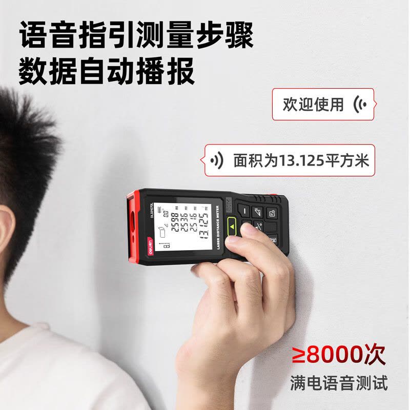 得力(deli)DL331070L激光测距仪80m绿光语音锂电可户外图片