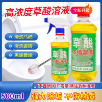 [补贴10%]3+1组合装[草酸+尿碱溶解剂] 草酸清洁剂瓷砖高浓度厕所马桶强力去污除垢去黄卫生间地砖清洗液