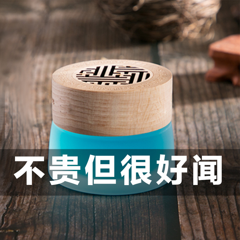 淘尔杰TAOERJ车用香水车载香薰固体香膏空气清新剂除异味[古龙香 ]