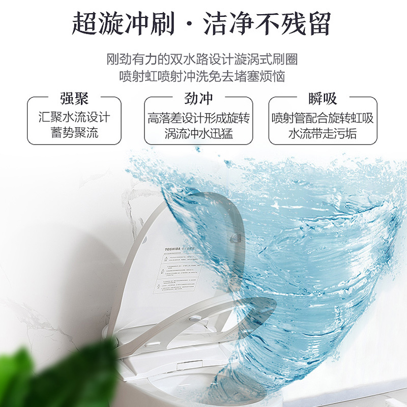 东芝(TOSHIBA)A3-85B6智能马桶盖一体机坐便器多种清洗模式即热暖风遥控马桶盖