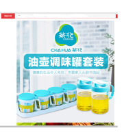茶花 6017+6002*2 玻璃调味罐调味盒瓶油壶套装 6件套 (颜色随机)