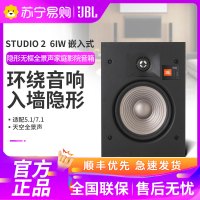 JBL STUDIO 2 6IC/8IC/6IW/8IW/55IW嵌入式吸顶式隐藏环绕家庭影院全景声音箱音响 6IW