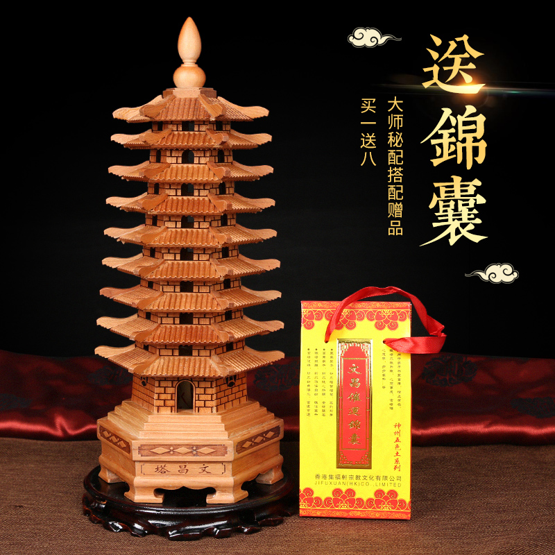 美帮汇13层桃木文昌塔 9层文昌塔木文昌塔书房客厅摆件高清大图