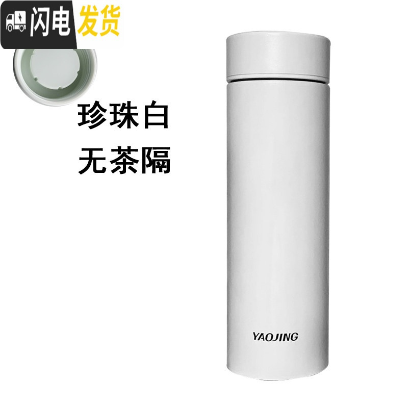 三维工匠日式陶瓷女不锈钢真空骨瓷内胆水杯简约保温杯
