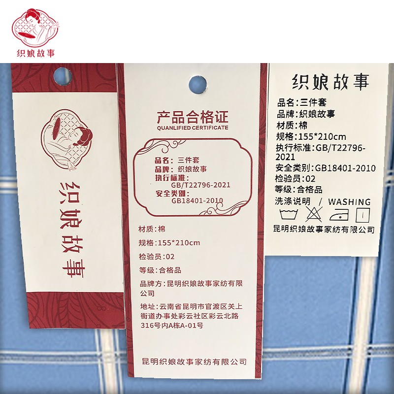织娘故事 三件套 150*210cm/套高清大图