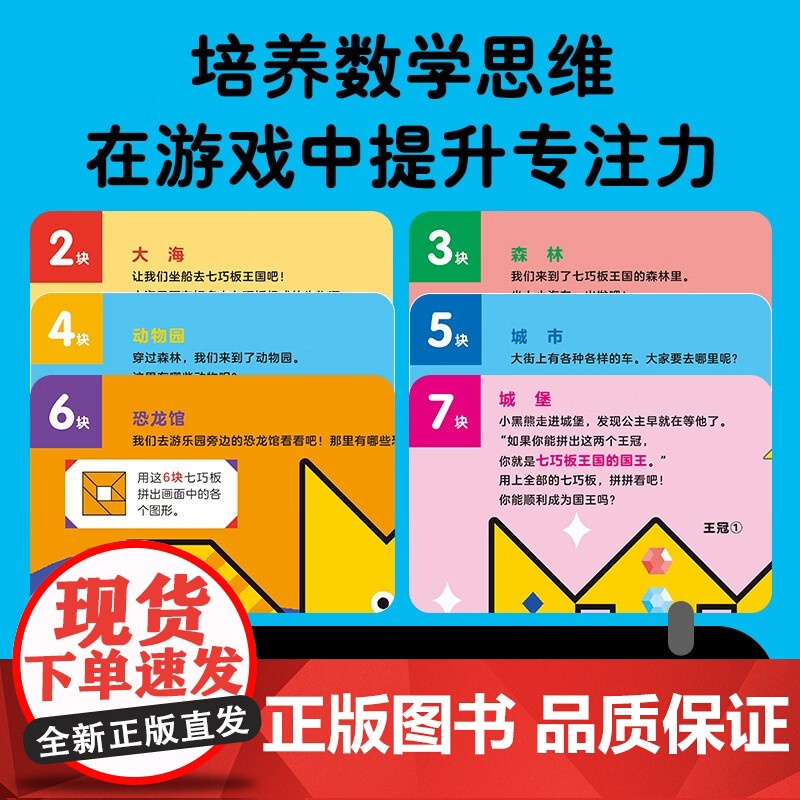 小黑熊的形状玩具书 3-6岁 高井喜和 著 玩具书高清大图