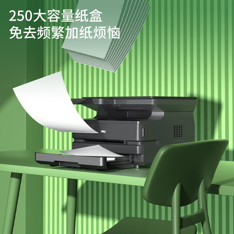 得力(deli)M3100DN A4黑白自动双面激光打印机 办公 打印复印扫描一体机 有线网络远程打印高清大图
