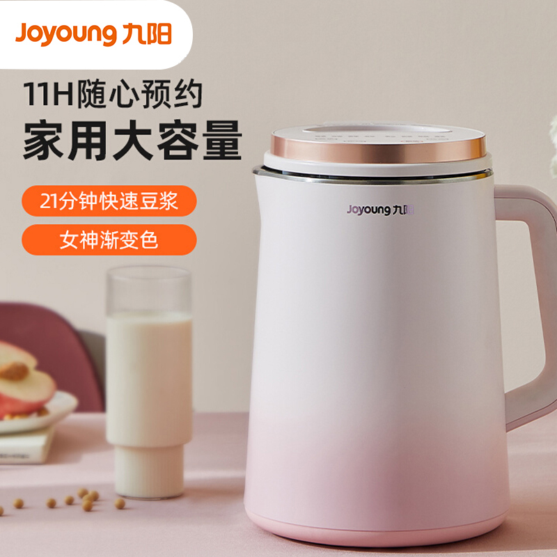 九阳(Joyoung) 豆浆机破壁家用免过滤多功能米糊机全自动智能预约2-5人DJ13G-D570