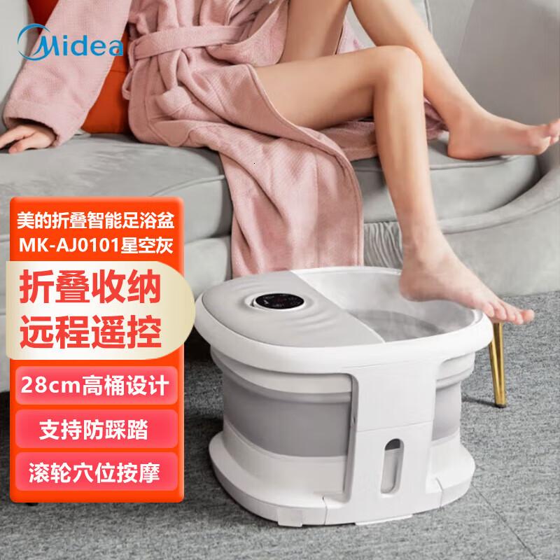 Midea美的折叠泡脚桶恒温加热滚轮按摩半自动足浴泡脚盆足疗器洗脚盆MK-AJ0101远程遥控