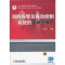 火灾自动报警及消防联动 控制系统运行与管理+设备安装维护维修+消防系统工程技术+ 消防工程施工现场细节详解 共4册