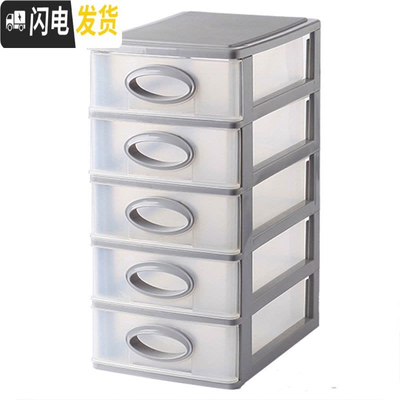 三维工匠抽屉式多层塑料透明办公桌面杂物收纳盒化妆品首饰分类收纳整理盒图片