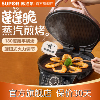 苏泊尔(SUPOR)电饼铛家用 双面加热煎饼铛煎烤机烙饼锅早餐机25mm加深烤盘火力可调