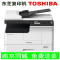 TOSHIBA 东芝 A3 打印机复印机 2523A标配（南京本地发货安装）