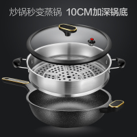 麦饭石不粘锅炒锅家用无烟炒菜锅电磁炉燃煤气灶适用无涂层平底锅金典28cm炒锅+普通盖+不锈钢蒸笼