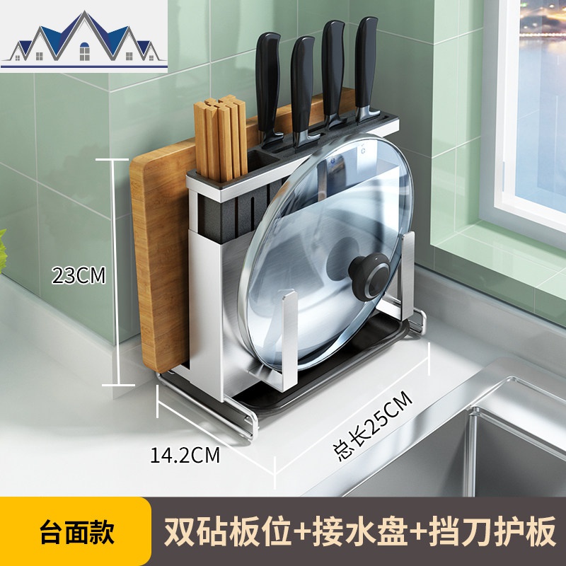 304不锈钢刀架厨房用品壁挂式置物架一体多功能砧菜板刀具收纳架 三维工匠高清大图