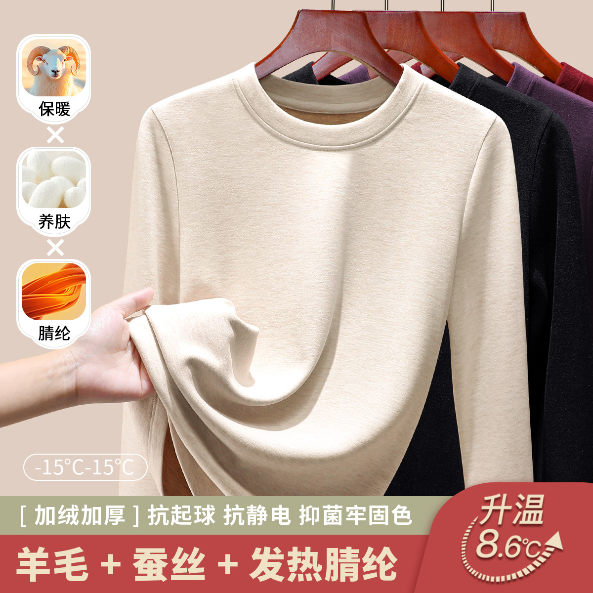 蚕丝暖绒发热保暖内衣女内搭加绒秋衣单件上衣羊毛1688打底衫冬季高清大图