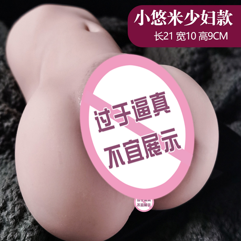 飞机杯男用真人阴臀倒膜模一比一硅胶大屁股成人自慰器男士性用品情趣自慰器男性用品仿真阴道熟女阿姨高清大图