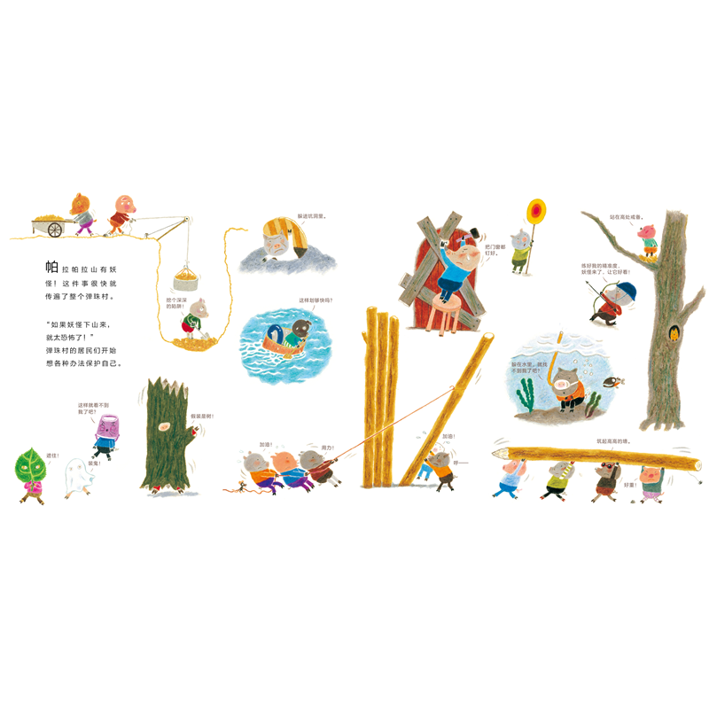 正版新书]启发精选华语原创很好绘本?帕拉帕拉山的妖怪赖马97875