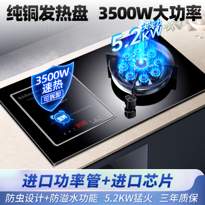 欢呼好太太[铜盘铜线]气电两用灶燃气灶 气电灶 一气一电双眼灶煤气灶灶具 电磁炉打火灶左电右气 液化气灶A020-2