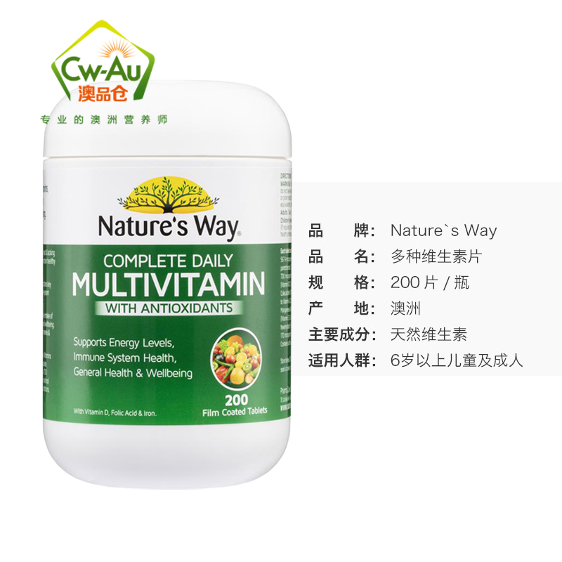 Nature’s Way 佳思敏 Multivitamin 每日成人多重复合维生素 200粒 澳洲进口高清大图
