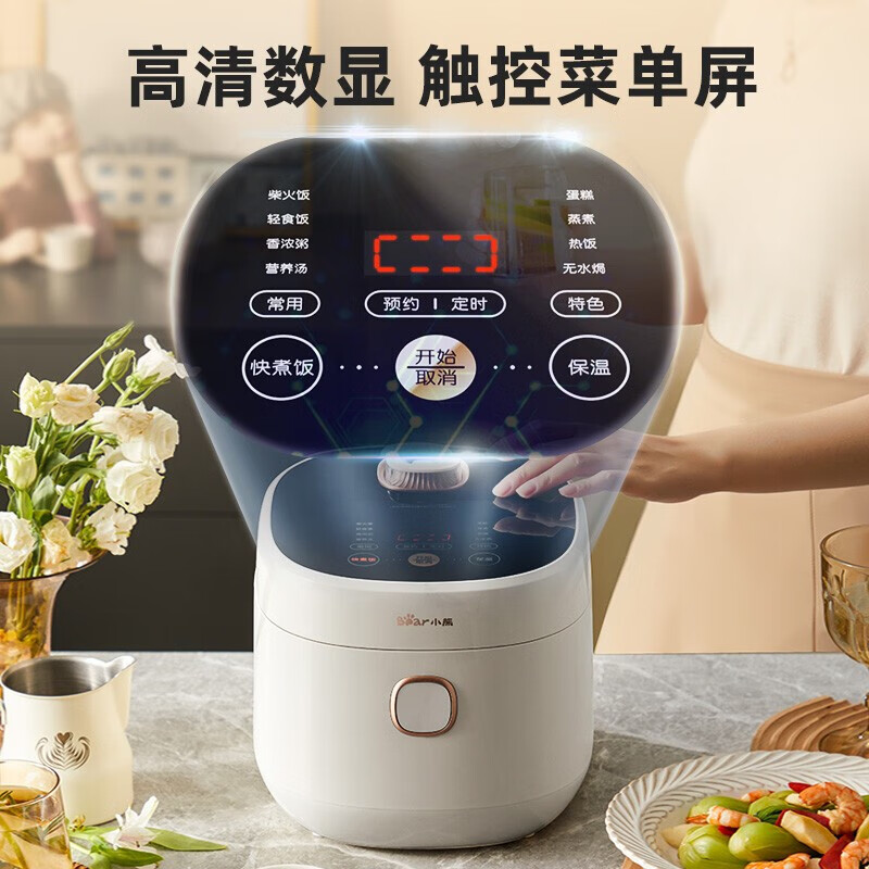 小熊(Bear)DFB-C30电饭煲 迷你家用小容量一键快煮饭多功能预约定时配蒸笼元釜内胆3L蒸饭器 DFB-C30D1