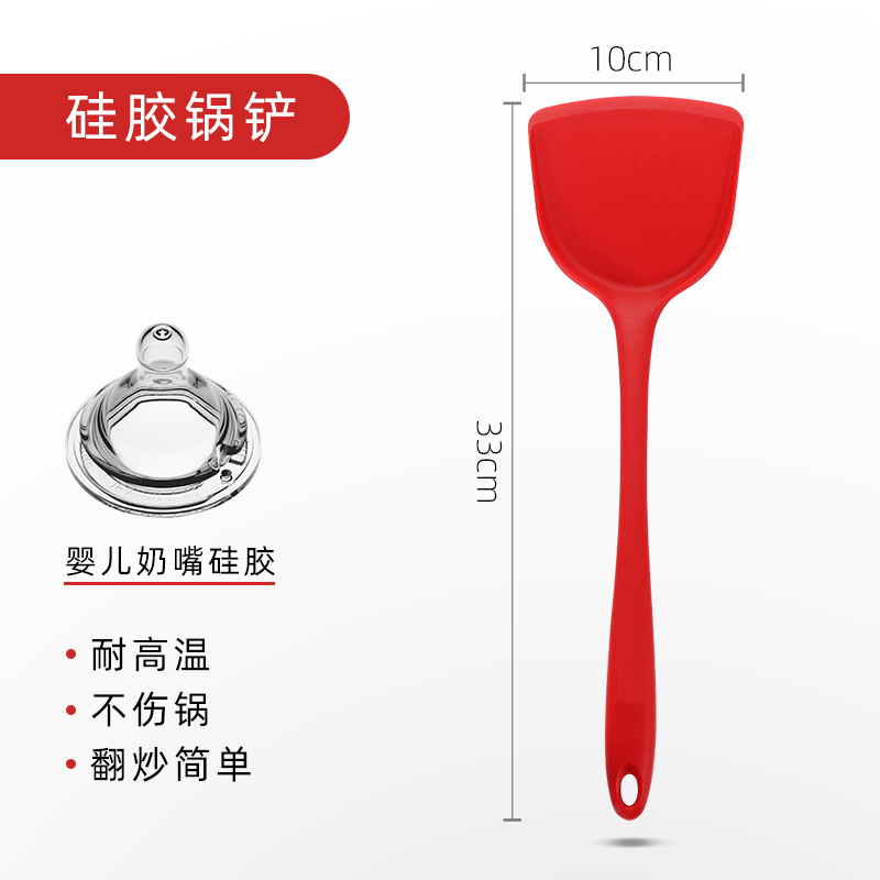 锅铲套装家用厨房全套烹饪厨具炒菜铲子勺子硅胶耐高温漏勺汤勺 敬平 红色锅铲