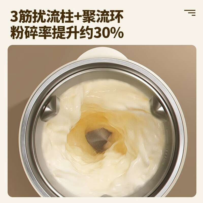 九阳豆浆机家用全自动2-5人多功能轻音破壁机无渣免过滤免煮新款 奶油白 D260- 1.2L高清大图