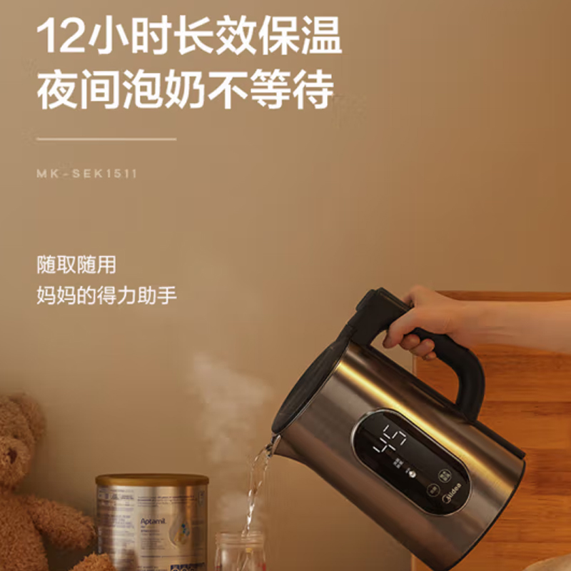美的(Midea)电水壶MK-SEK1511高清大图