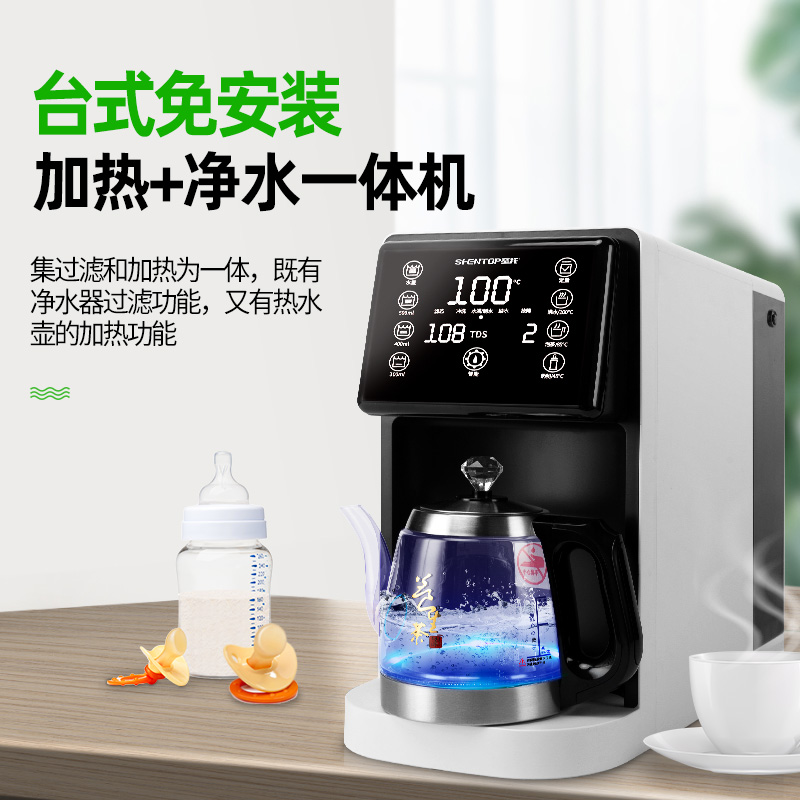 圣托(Shentop) RO反渗透办公室用台式免安装 台上式净水器免安装开水器DBB07高清大图
