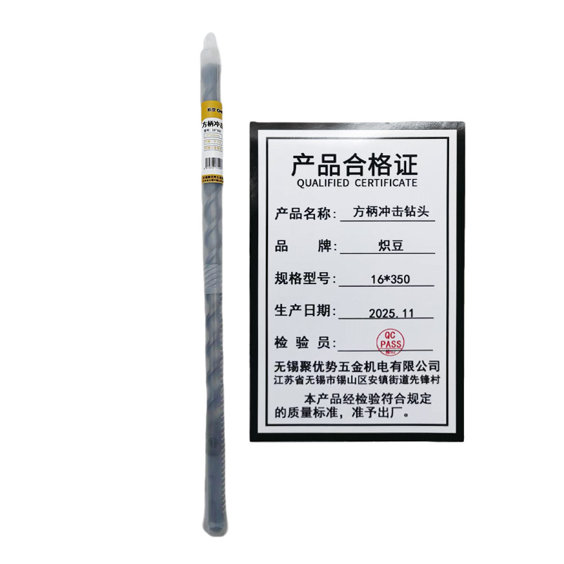 炽豆方柄350mm长穿墙钻头穿电锤钻头方柄墙水泥墙混凝土冲击钻头高清大图
