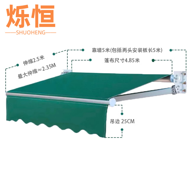烁恒 伸缩遮雨棚5*2.5米个