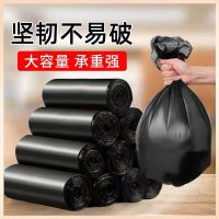 洁鲜生 垃圾袋平口黑色加厚厨房客厅卫生间多场景适用90只