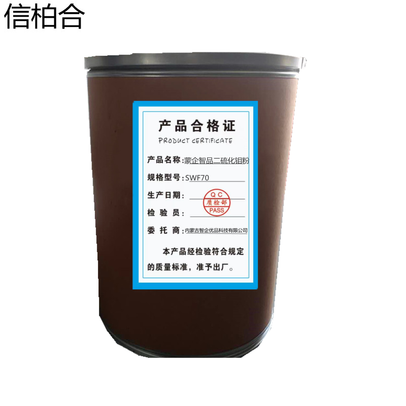 蒙企智品 二硫化钼粉 1公斤 袋高清大图