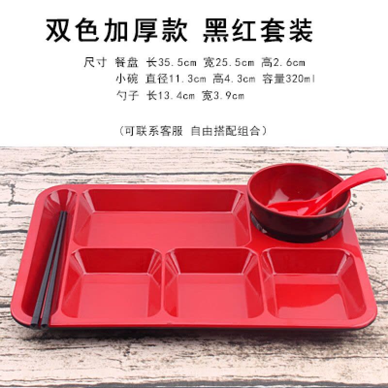 德美(DM)密胺快餐盘食堂餐厅长方形快餐盘起订量100只图片