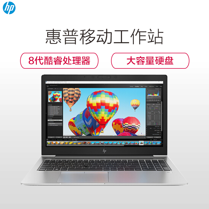惠普(HP)ZBOOK15u G515.6英寸移动工作站 i7-8550U 16G 512GSSD 2GB独显 W10H