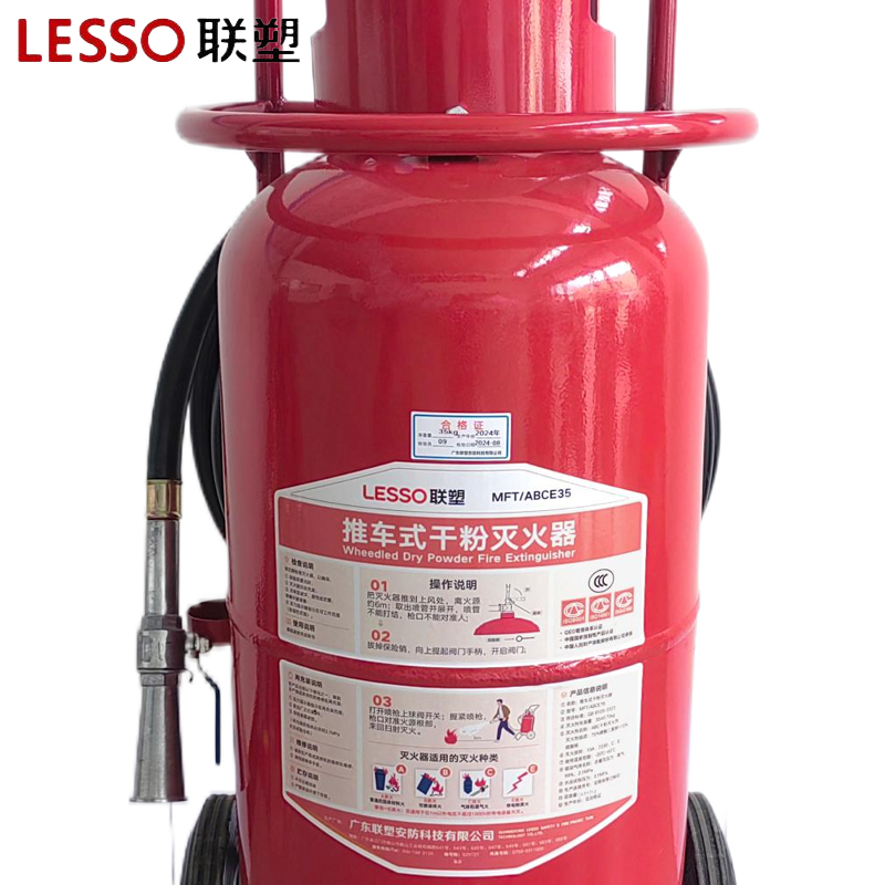 联塑推车干粉灭火器 35KG(MFT/ABCE35)高清大图