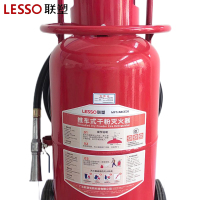联塑推车干粉灭火器 35KG(MFT/ABCE35)