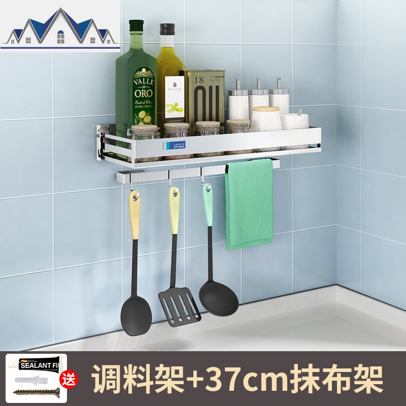 厨房用品置物架免打孔壁挂放砧板菜刀架盘子沥水锅盖架碗筷收纳盒_2_611 调料架+37挂钩架
