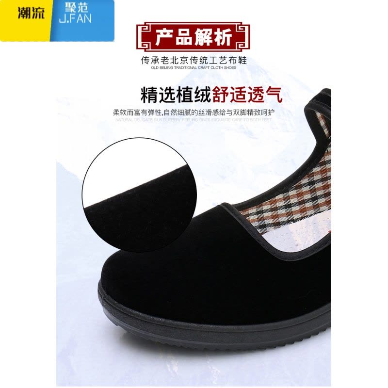 聚范新款老北京布鞋女单鞋平底上班工作鞋黑色防滑广场舞鞋妈妈鞋软底图片