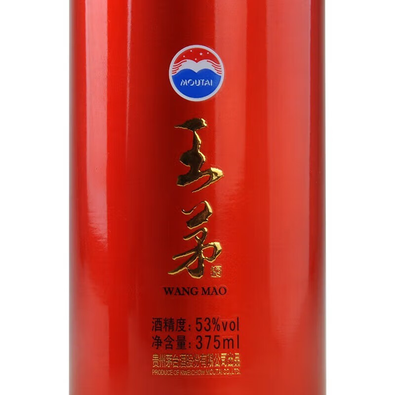 贵州茅台 王茅祥泰 酱香型白酒 53度375ml*2双瓶装