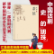 [M]茶馆-9787544246309