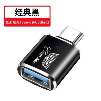 凯迪拉克专用[Type-C转接头] 凯迪拉克CT5 CT4 XT4 XT5车载typec充电线三合一快充数据线一拖三