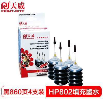 天威(PrintRite) hp802墨盒 黑色大容量 适用惠普hp802 HP1050 1010 1000 1510