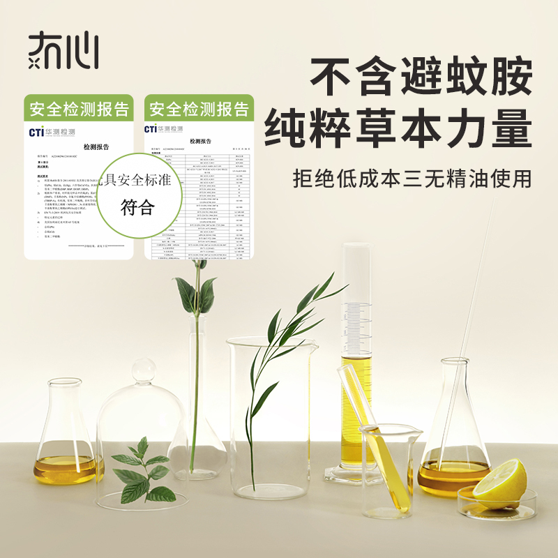 冇心Q49子夜蓝 驱蚊手环防蚊神器婴儿大人儿童夏季户外随身防蚊子贴环脚环扣