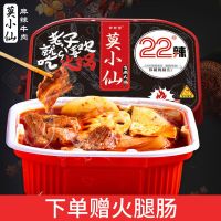 【送火腿肠】莫小仙自煮火锅麻辣牛肉味390g盒装网红小火锅方便即食懒人火锅自热速食火锅