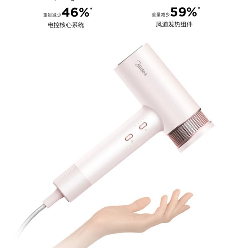 美的(Midea)FG3 吹风机 星光粉高清大图