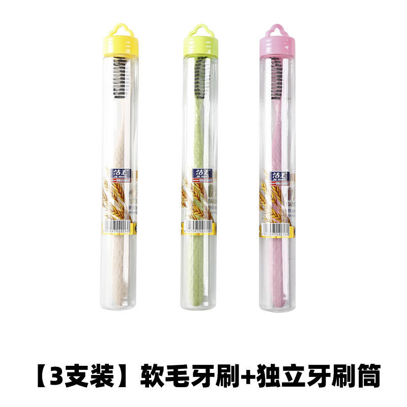 硬毛牙刷男士专用去烟渍家用家庭装组合装中硬毛独立装旅行装牙刷 [3支装]软毛牙刷+独立牙刷筒