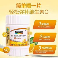 善存维生素C咀嚼片(香橙味)少年儿童成人 VC片30粒